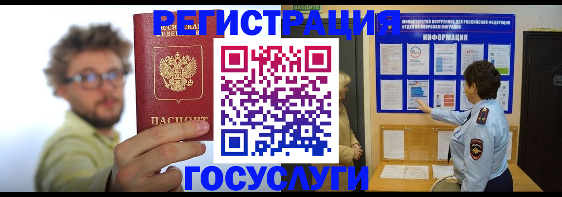 временная регистрация собственник в Пущино