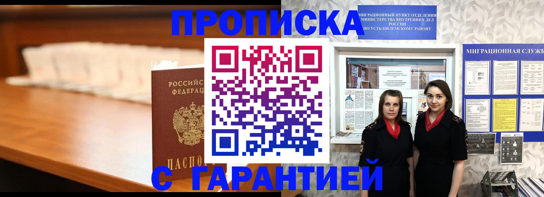 прописка паспорт в Пущино