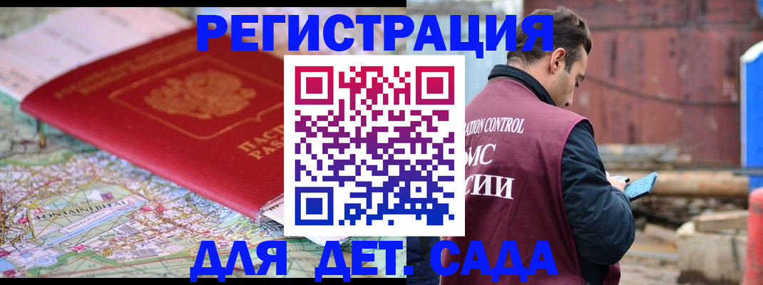 прописка для военкомата в Пущино