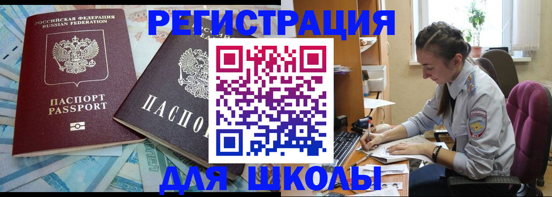 прописка 2025 в Пущино