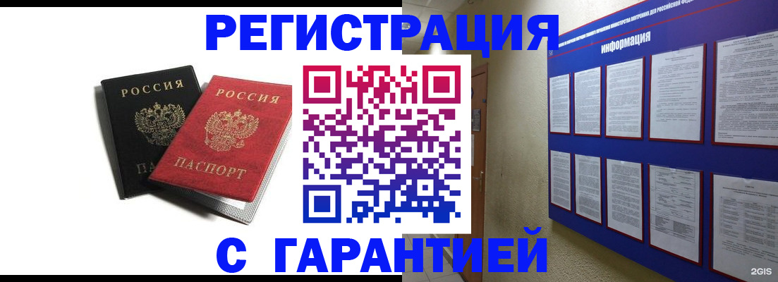 регистрация для дет. сада в Пущино