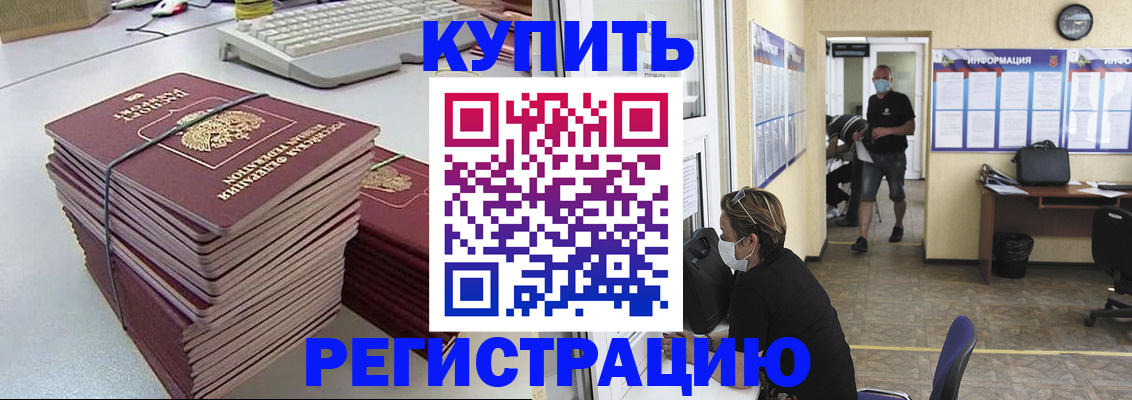 прописка поиск в Пущино