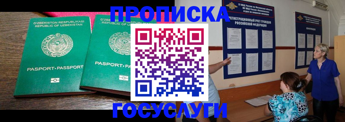 регистрация для дет. сада в Пущино